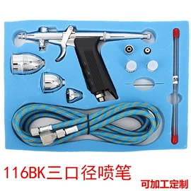 喷涂工具;气动工具配件;涂装配件