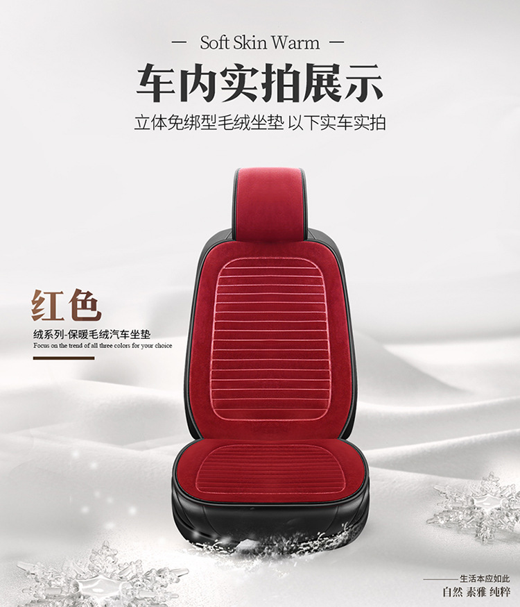 Car Seat Cushion, Thickened for Autumn and Winter, Down-Filled for Driver and Passenger Seats, Single Seat Cover for Trucks, Sedans, and Suvs, Winter Plush Cushion