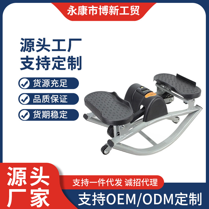Cross-Border New U-Shaped Stepper, Silent Weight Loss Artifact, In-Situ Climbing Pedal Machine, Fitness Equipment Swing Machine