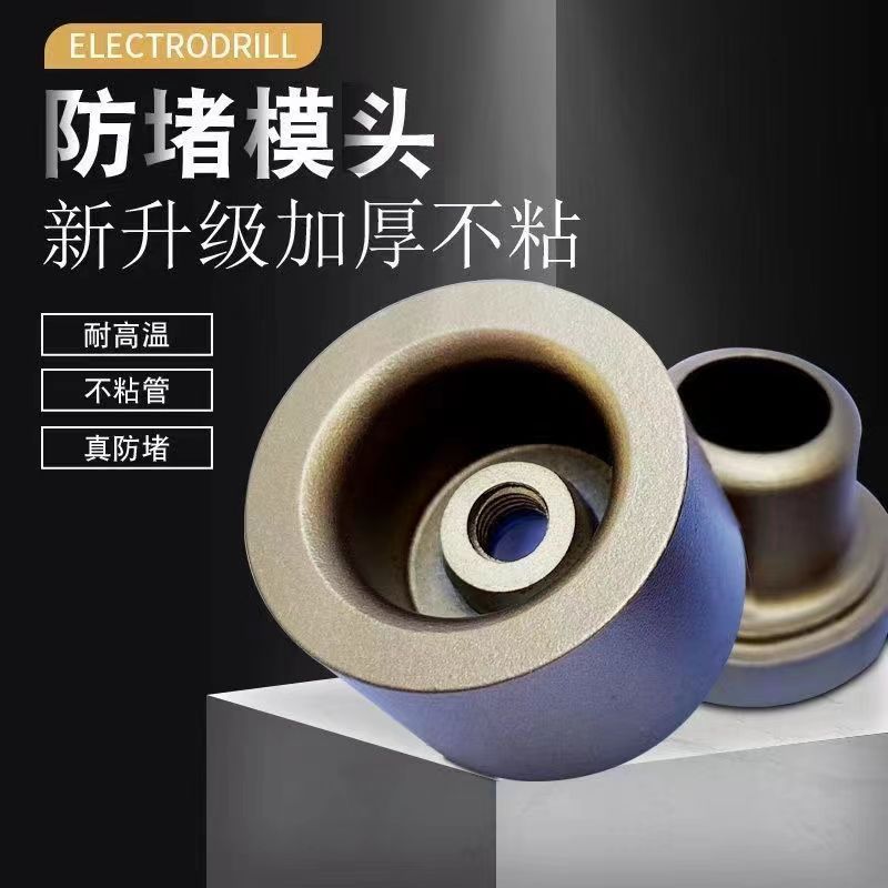 ✅特厚不粘模头热熔机器PB管烫头PPR焊接机头特厚防堵