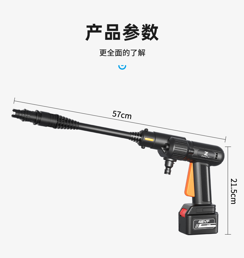 第三款洗车枪详情_17.jpg