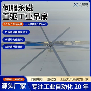 2.45米永磁工业大风扇定制体育馆工厂车间散热直驱工业大吊扇厂家
