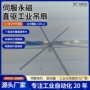 定制工业散热直驱大吊扇