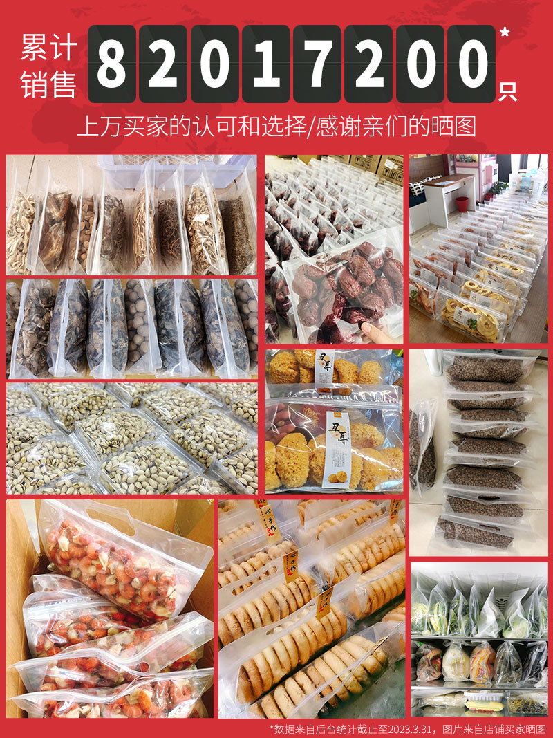 Bolsa transparente de sello de ocho lados, bolsa de sello de té, bolsa de embalaje autosuficiente para frutas secas de desayuno y alimentos cero