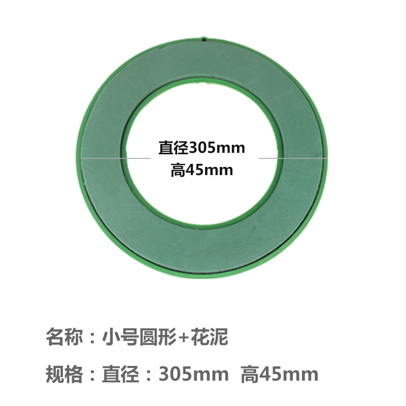 링 트럼펫 (꽃 진흙) 외경 30cm * 기본 항목