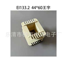 电子塑胶零件;电源变压器;电子用塑胶品