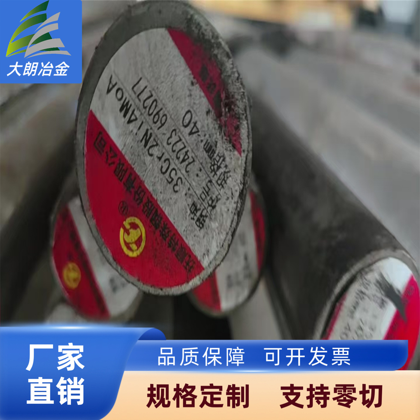 供应35Cr2Ni4MoA合金钢棒材 1.6773锻件 35Cr2Ni4Mo圆钢切割