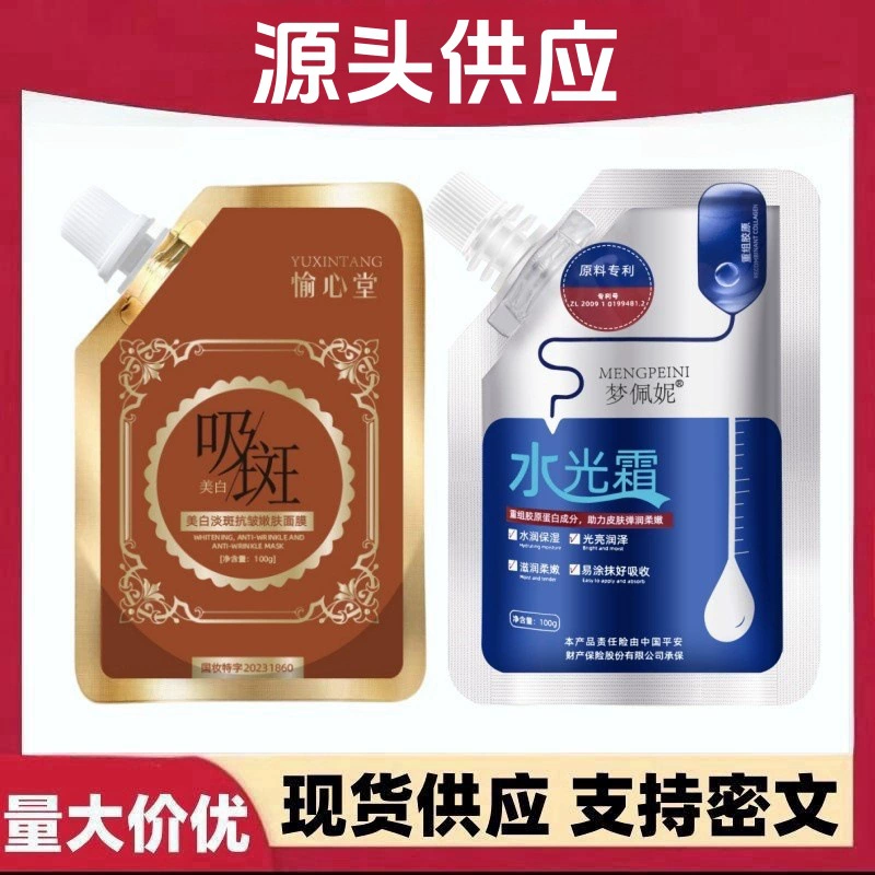 Отбеливающая пятнистая маска для омоложения кожи