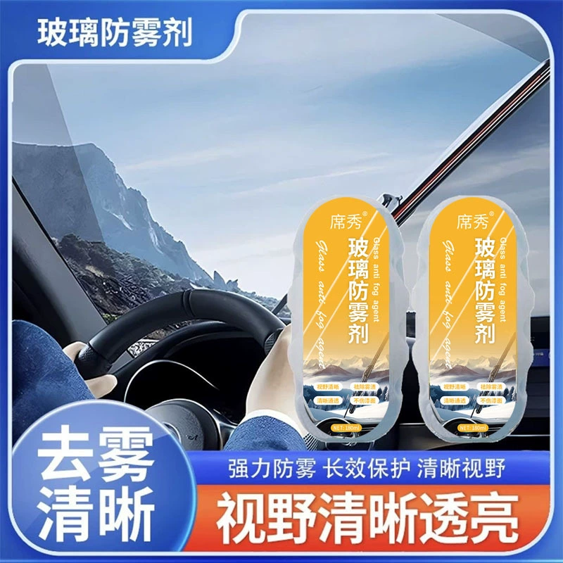 Стеклянные противотуманные средства для тумана зимой сезон дождей