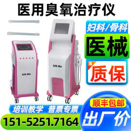 医用臭氧治疗仪图片及厂家-批发价格-三氧治疗仪 医用臭氧机价格
