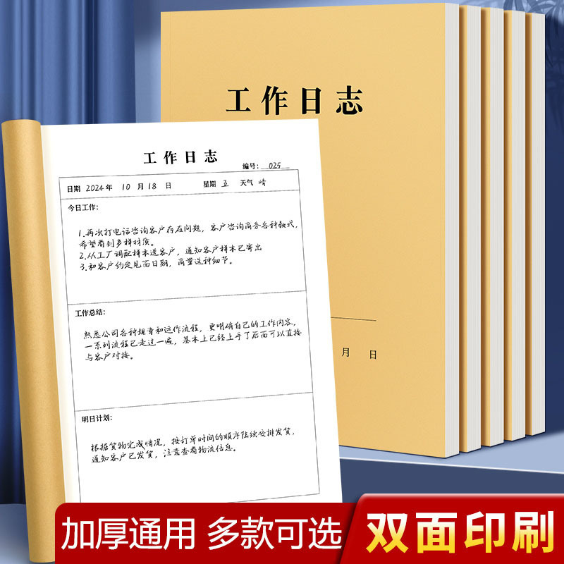 Site Safety Log Construction Log Daily Registration Work Item Record Kraft Paper Thickened Universal Notebook
