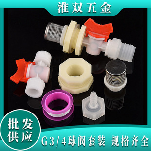 G3/4(6��)ˮ����^���y�^�V�W�M�����b ˮ���^�~���_��ˮ�^�V���b