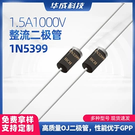 整流二极管;肖特基二极管;开关二极管