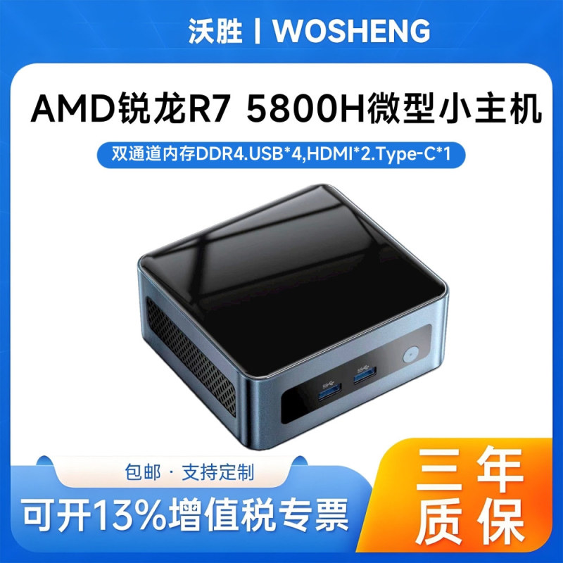 Low-Power Handheld Computer Ryzen 5800U5500U Portable High-Performance Minipc Mini Host Cross-Border Low-Power Handheld Computer Ryzen 5800U5500U Portable High-Performance Minipc Mini Host Cross-Border