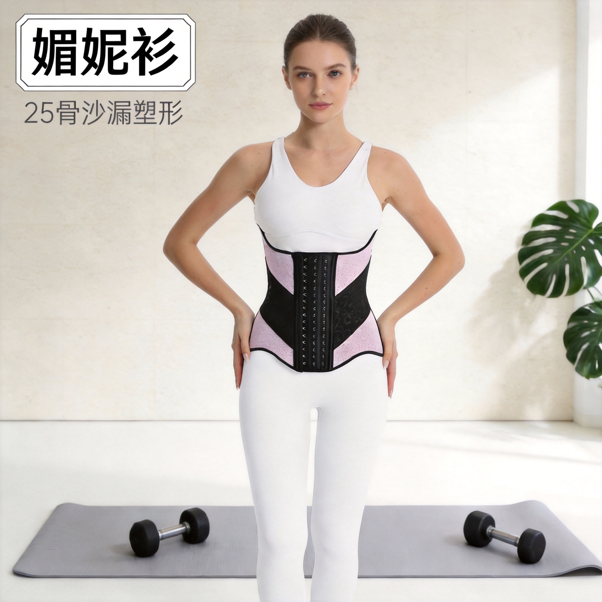 Latex demi-season sports brace