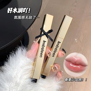 Kobeleen Small Gold Tube Solid Lip Gloss Ice Permeable Light Pouty Lips Not Easy to Fade Whitening Korean Lip Glaze