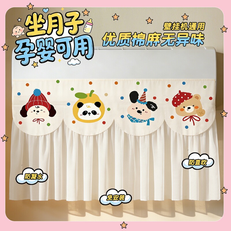 【Xinzao】Air Conditioning Wind Deflector Curtain to Prevent Direct Cold Air Blowing, Universal for Wall-Mounted Units, No Installation Required, Fabric Wind Shield Curtain