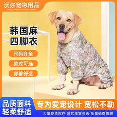 ペット服小中型犬四足服夏の毛落ち防止犬四足服テディ辺牧金毛