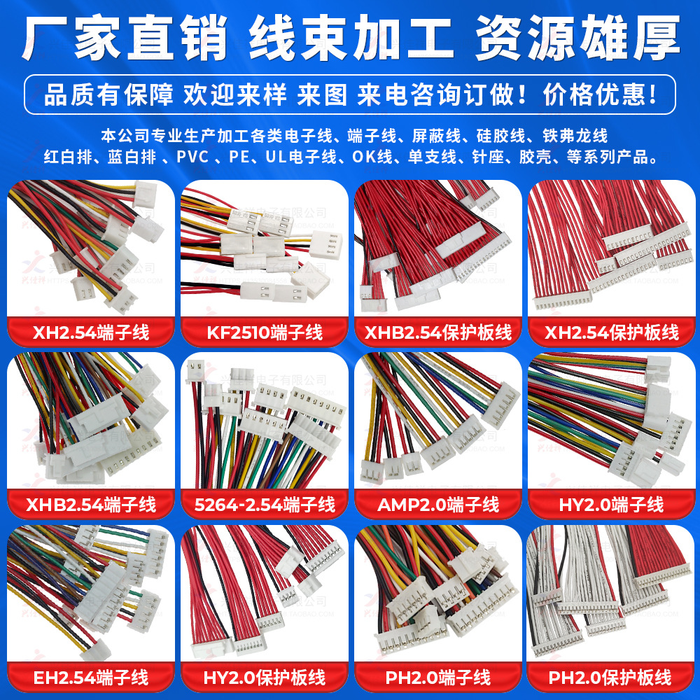 �����߲ļӹ�������������2.54�Ű�XH/ph2.0/3.96��������������