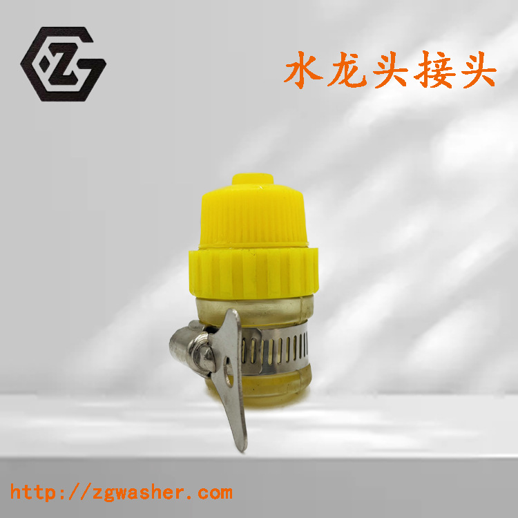工厂直销锁管式塑料多功能水龙头接头洗车水枪园林软管接头