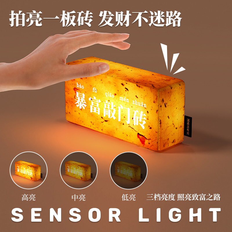 网红创意小红砖氛围灯拍拍小夜灯 桌面摆件闺蜜礼物 年轻时尚礼品