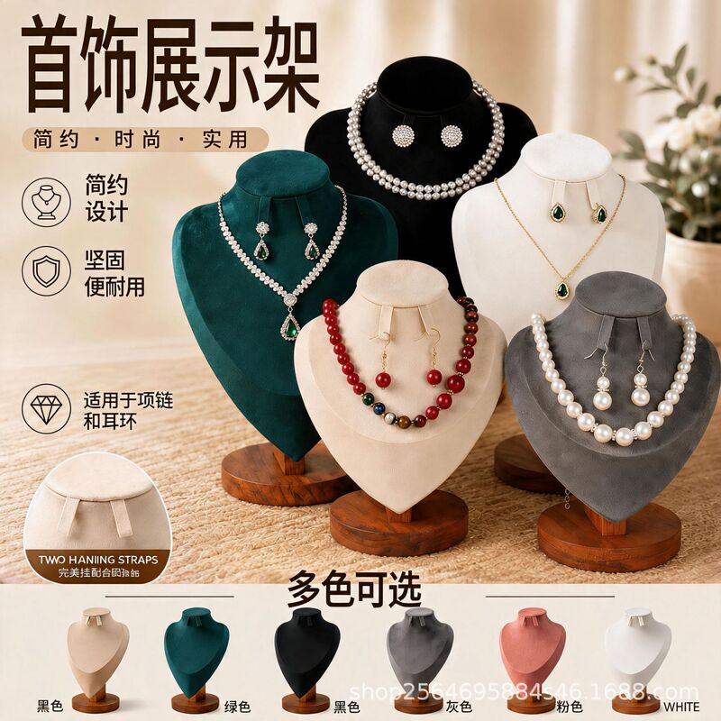 Walnut-Colored Solid Wood Velvet Necklace Display Stand Neck Mannequin Pendant Jewelry Stand Portrait Neck Jewelry Leather Velvet Surface Walnut-Colored Solid Wood Velvet Necklace Display Stand Neck Mannequin Pendant Jewelry Stand Portrait Neck Jewelry Leather Velvet Surface