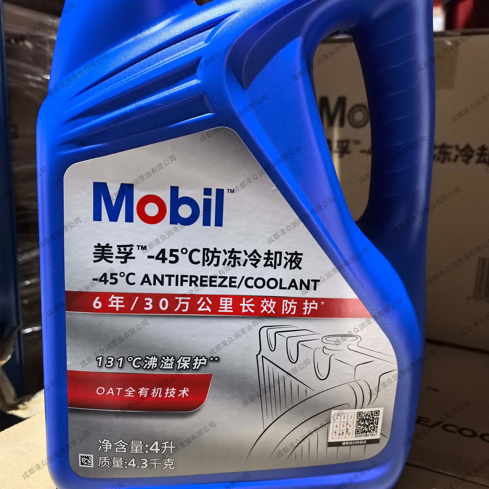 -45℃防冻冷却液 乙二醇浓缩不冻液 -45℃ ANTIFREEZE/COOLANT