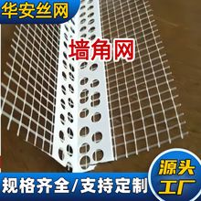 珠海厂家 护角条防静电 加厚 阴角 阳角线条 PVC阴阳角 线保护条
