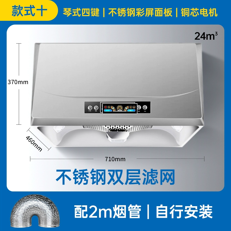 Qinjia Good Madam Wildeller House House Machine Furnishing Kitchen Big Suhanding Power Old Fastened Hood