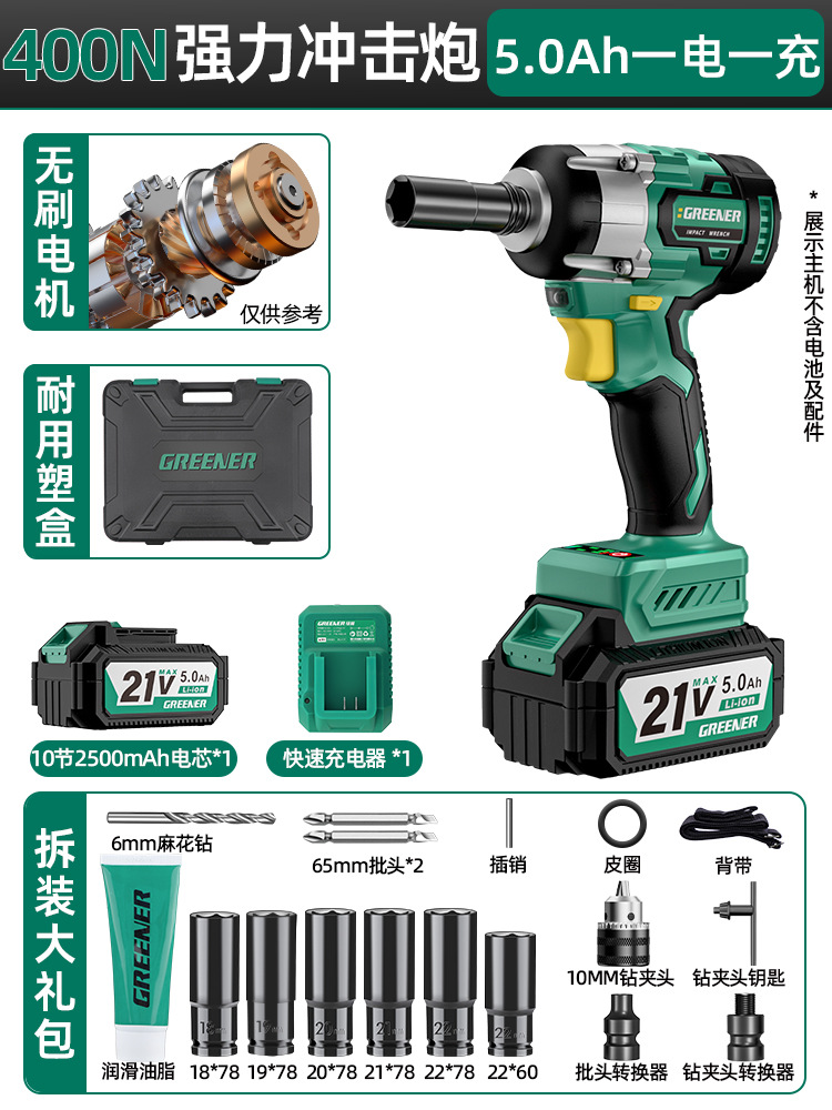 Green Forest Master 21v reparación de automóviles sin escobillas gran llave de torsión placa de carga eléctrica litio eléctrica cañón de impacto pesado image 15
