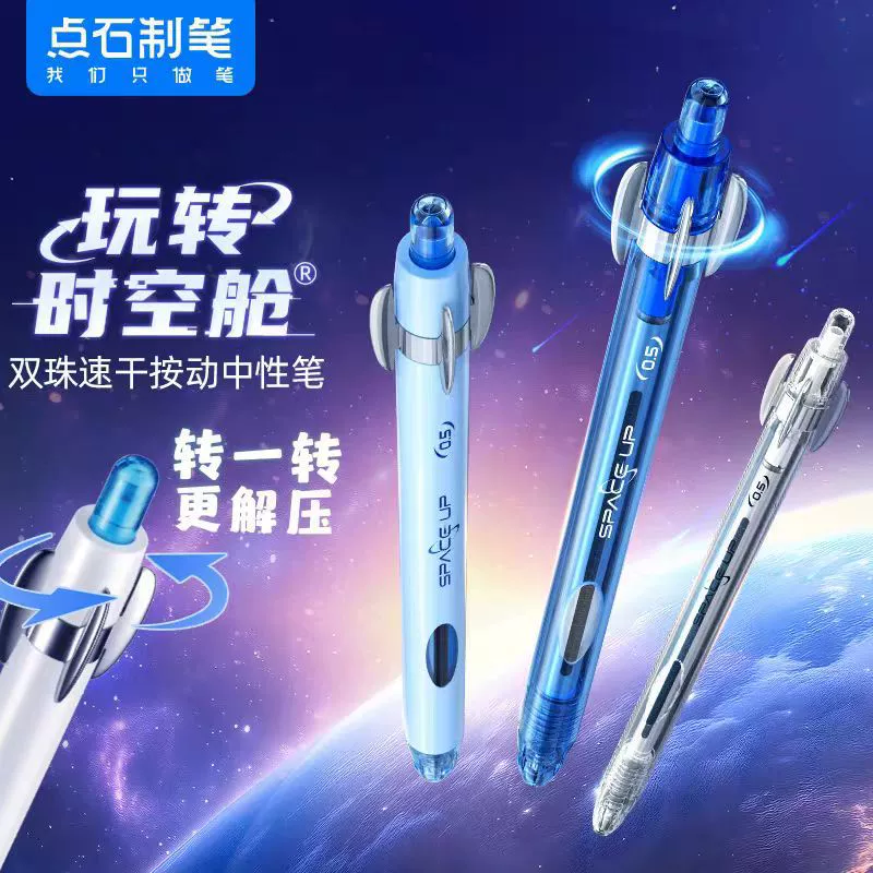 点石滚轮笔，速干弹头，0.5mm