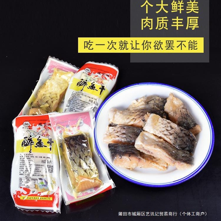 绍兴特产零食休闲特产小包装酒店鱼块冷盘礼盒装即食醉鱼开袋鱼干