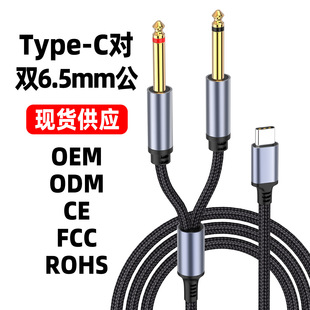 type-c�D�p6.5mm1��2���l���֙C�Pӛ����X�{��̨������B�Ӿ�