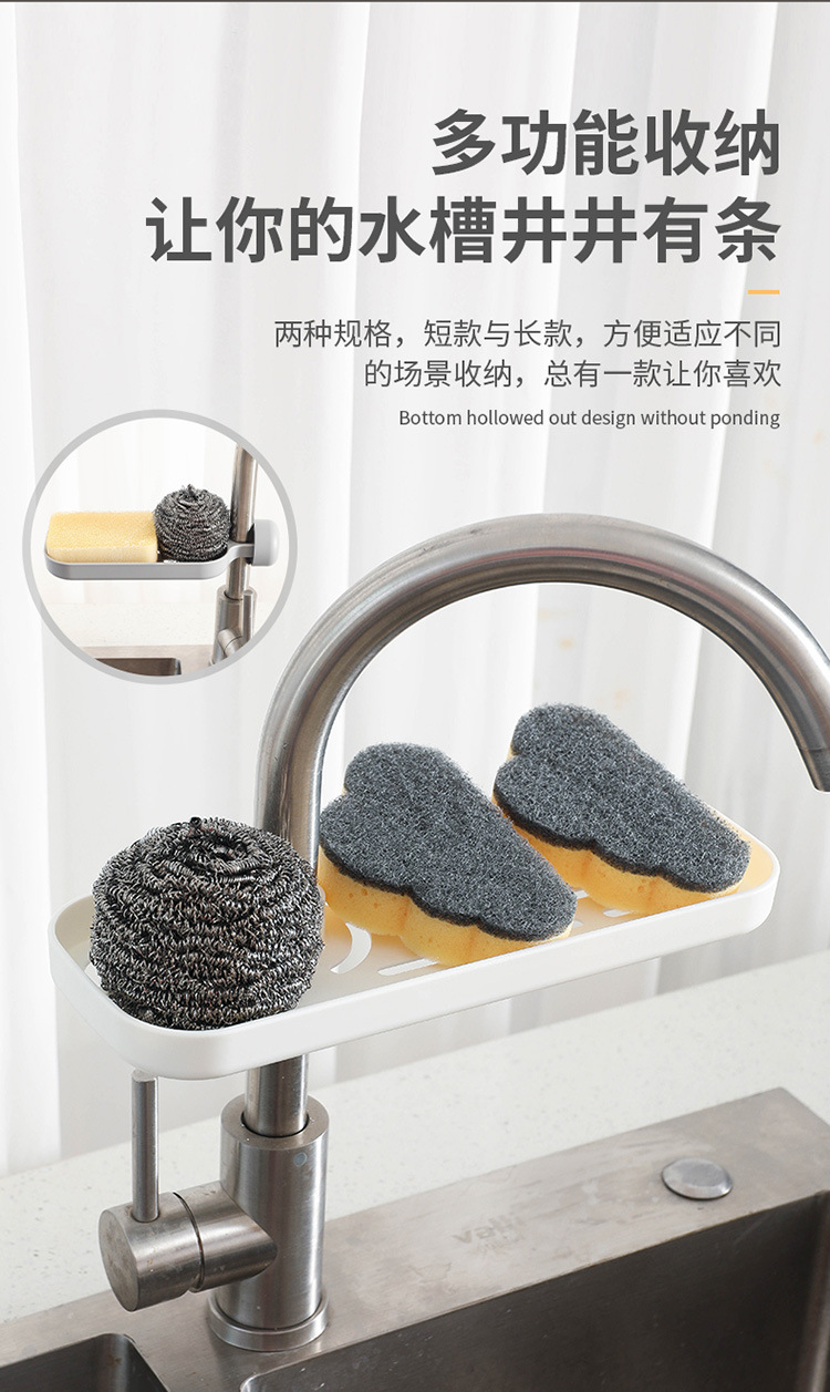 水龙头收纳架_13