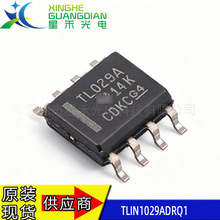 TLIN1029ADRQ1 丝印TL029A 封装SOP8 全新原装 车规 LIN收发器