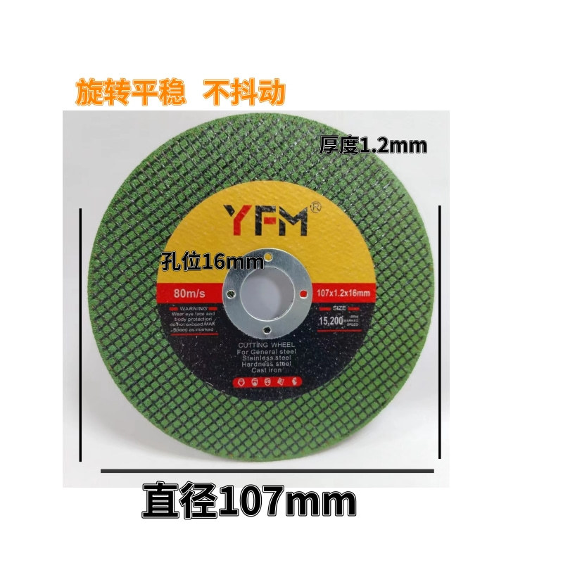 切割角磨机砂轮片金属不锈钢专用双网107超薄打磨光锯片锋利特价