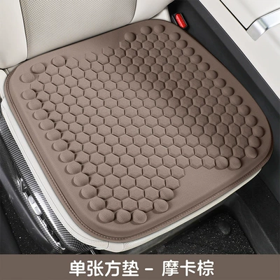 Cross-Border Hot-Selling Gel Car Seat: Cool pad - single-square-mat-mocha-brown