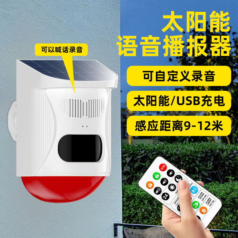 alarma de voz solar alarma de área ciega alarma de voz solar alarma de voz