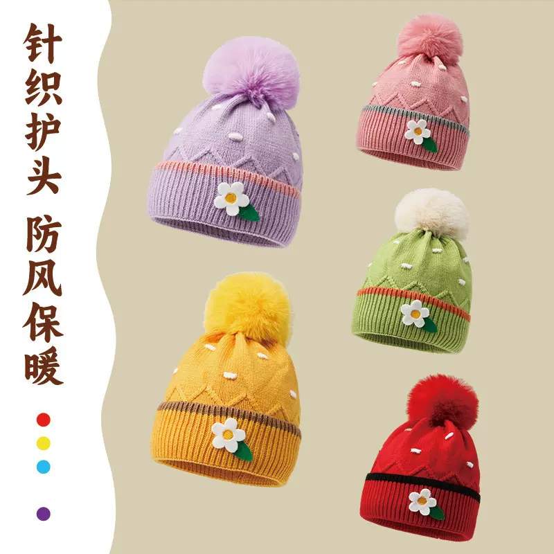 新款保暖儿童帽子女童毛线帽超萌针织帽小孩韩版男童可爱秋冬毛球