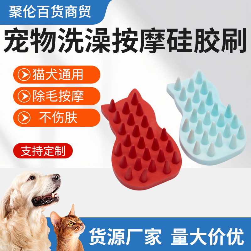 Pet Supplies Cat and Dog Bathing Massage Brush to Remove Floating Hair Silicone Massage Brush Deep Cleaning Care Brush Manufacturer Wholesale