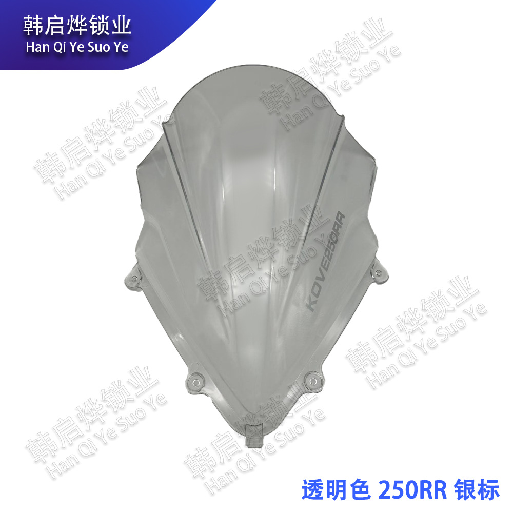 Suitable for Kaiyue 250Rr Thorn Bird Modified and Heightened Windshield, Competitive Racing Windshield