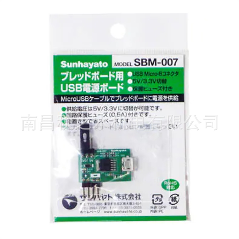 サンハヤト株式会社sunhayatoブレッドボード用電源ボードSBM-007