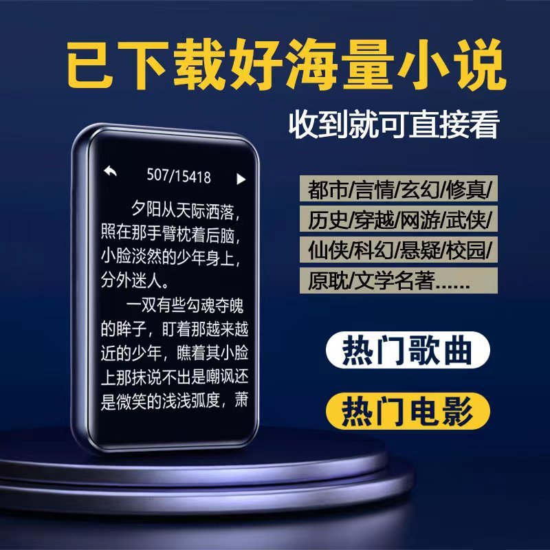 MP4看小说神器mp5电子书阅读器蓝牙MP3随身听学生版高中专用mp6p7|undefined