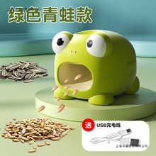 儿童嗑瓜子神器全自动瓜子去壳机懒人瓜子机磕瓜子卡通电动剥壳机
