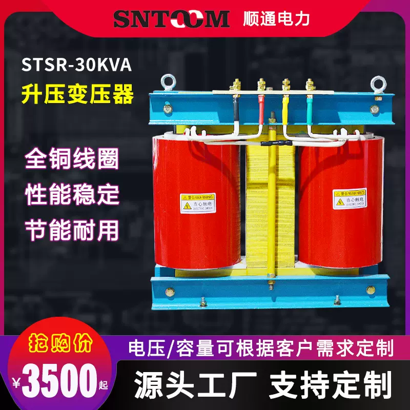 JR三相升压变压器干式变压器全铜 电机数控机床医疗设备光伏30kva