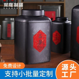 茶叶包装;茶叶罐;中秋礼品包装