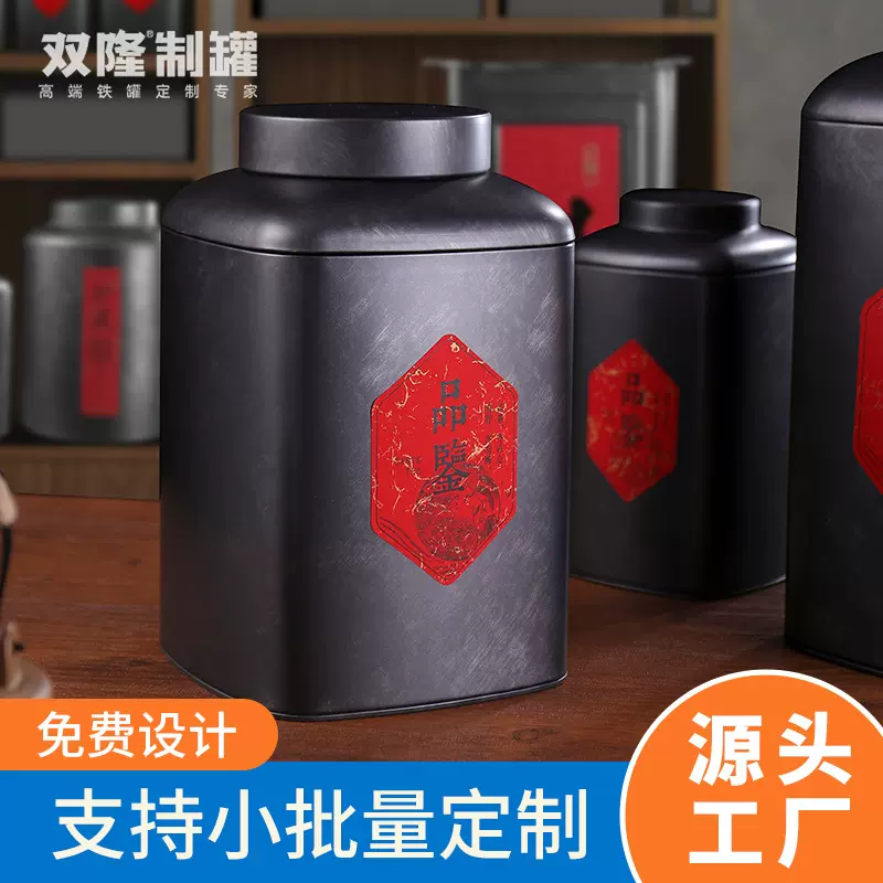 双隆茶叶罐储存罐铁罐大号储茶罐陈皮小青柑散茶大容量茶叶桶定制