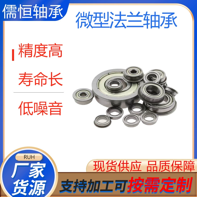 Высокоскоростной миниатюрный фланцевый подшипник серии MF, внутренний диаметр 2345678, для нейл-арта, DIY, вращающийся подшипник, фланцевая пластина