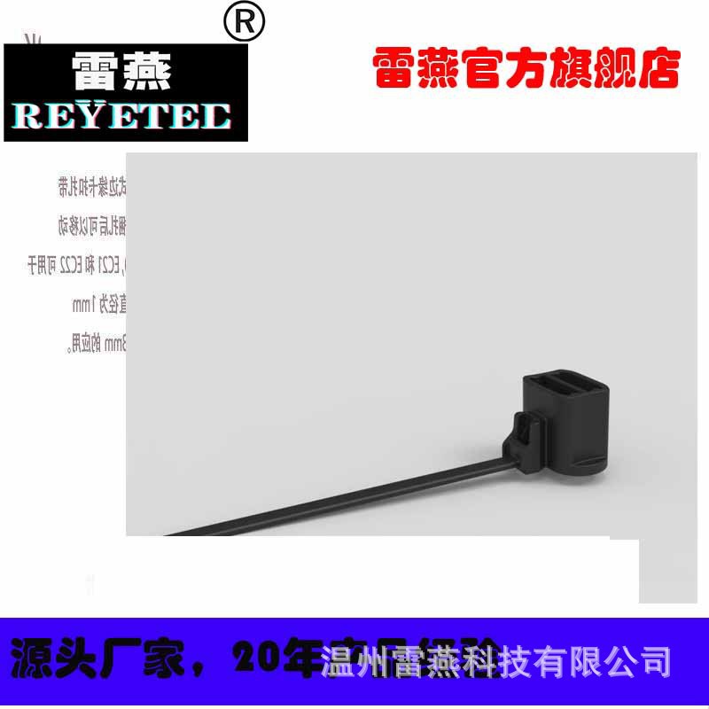 REYETEC螺柱卡扣扎带 T50SOSSB5-6-HE