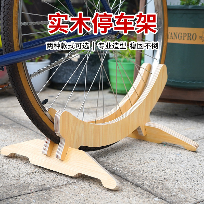 Cross-border Parking Rack Solid Wood Detachable Bicycle Accessories Unloading Outdoor Home Mountain Bike Display Rack